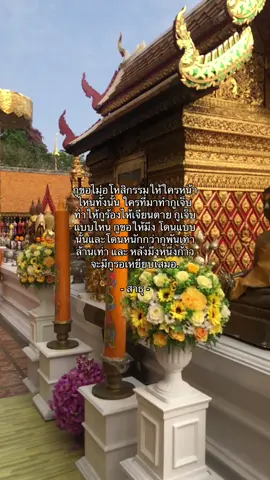 กูไม่อโหสิกรรม!#ยืมลงสตอรี่ได้ #fyp 