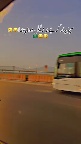 Kon Kon piyar kr ka zalil ho rha ha🤣🤧😂🇸🇦#viralvideo #creatorsearchinsights #pardesi #سعودیہ_عرب🇸🇦 #foryou 