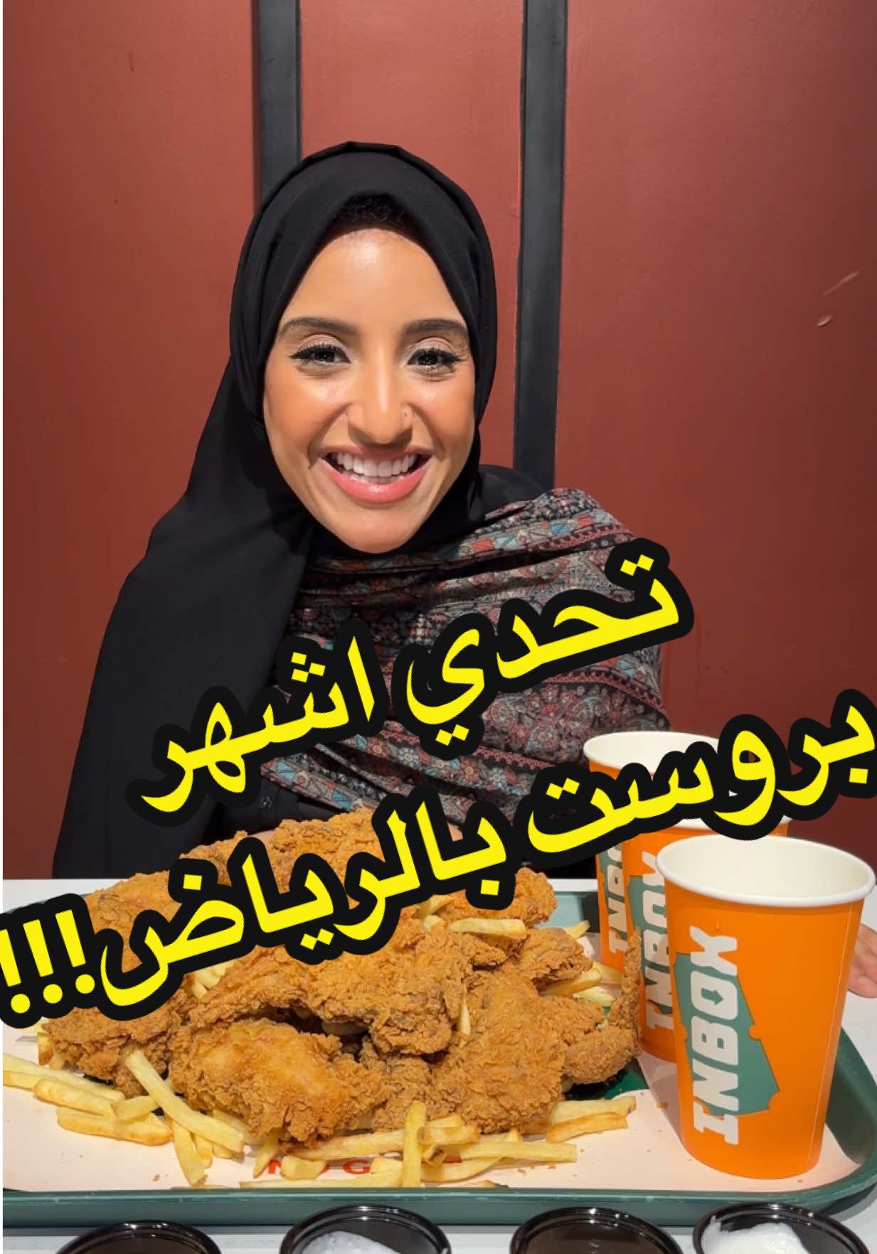 تحدي اليوم @inboxksa🍗 اول بروستد محضر  بتقنية الافران الهوائية  والدجاج محلي وطازج  4بوكسات تتوقعو في قد ايش اقدر أخلصهم ؟؟!!🤭💕 تحذير ⚠️ لا احد يحاول يعمل مثلي علشان سلامتكم.. . . . . . موقعهم 📍 -فرع النرجس  -فرع الدائري الغربي  . البروست يجي منه:  حراق 🌶️ عادي🍗 ولا تنسو تكثرو صوص ان بوكس زيادة استمتاااع   A . . . . . . D #انبوكس #fyp #مطاعم_الرياض#برستد#رنا_مطر  