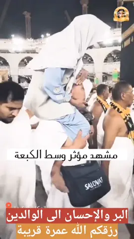 #fyp  #الحرم  #quran  #Makkah  #viral 