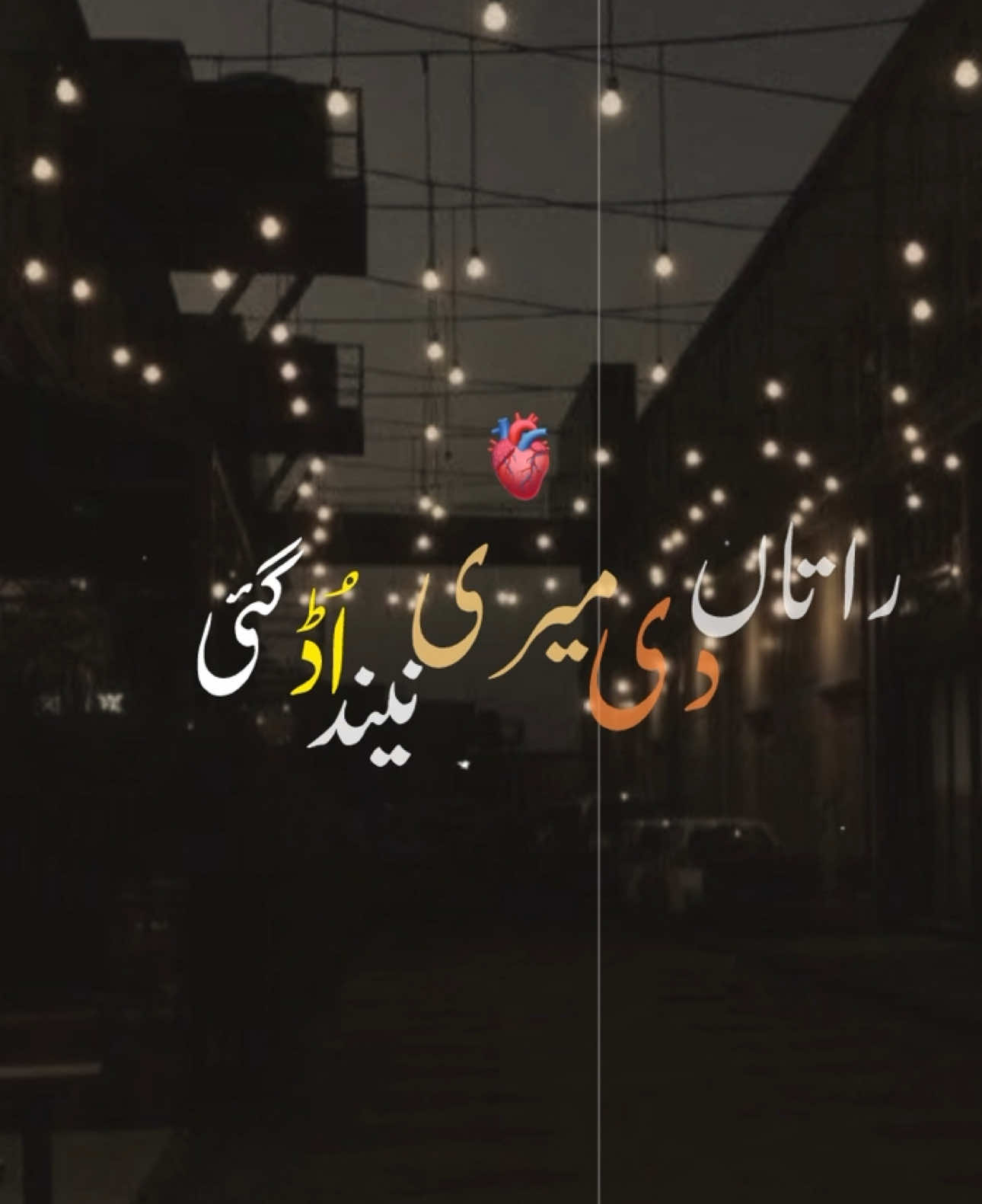 KOI SUNDA NAI KENU MEIN🌸 ||BINA MAHI🩷||  @لائبہ🫀  #creatorsearchinsights  #fyp #foryoupage❤️❤️#laibyy46  #viral #songlyrics#nfak #nfakstatus #nfak_lines  