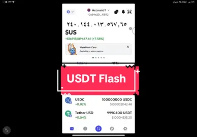 USDT Flash , Available for Trading , swap , transferable to other wallets.                           #crypto #usdt #money #forex #join 