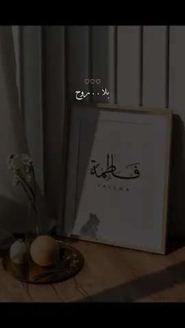 #تصميم_فاطمه 
