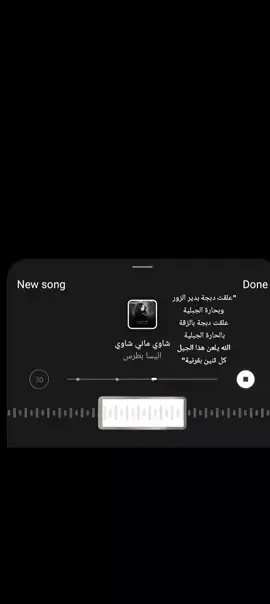 علقت دبجة بدير الزور  #song #view #foryou #repost #forupage 