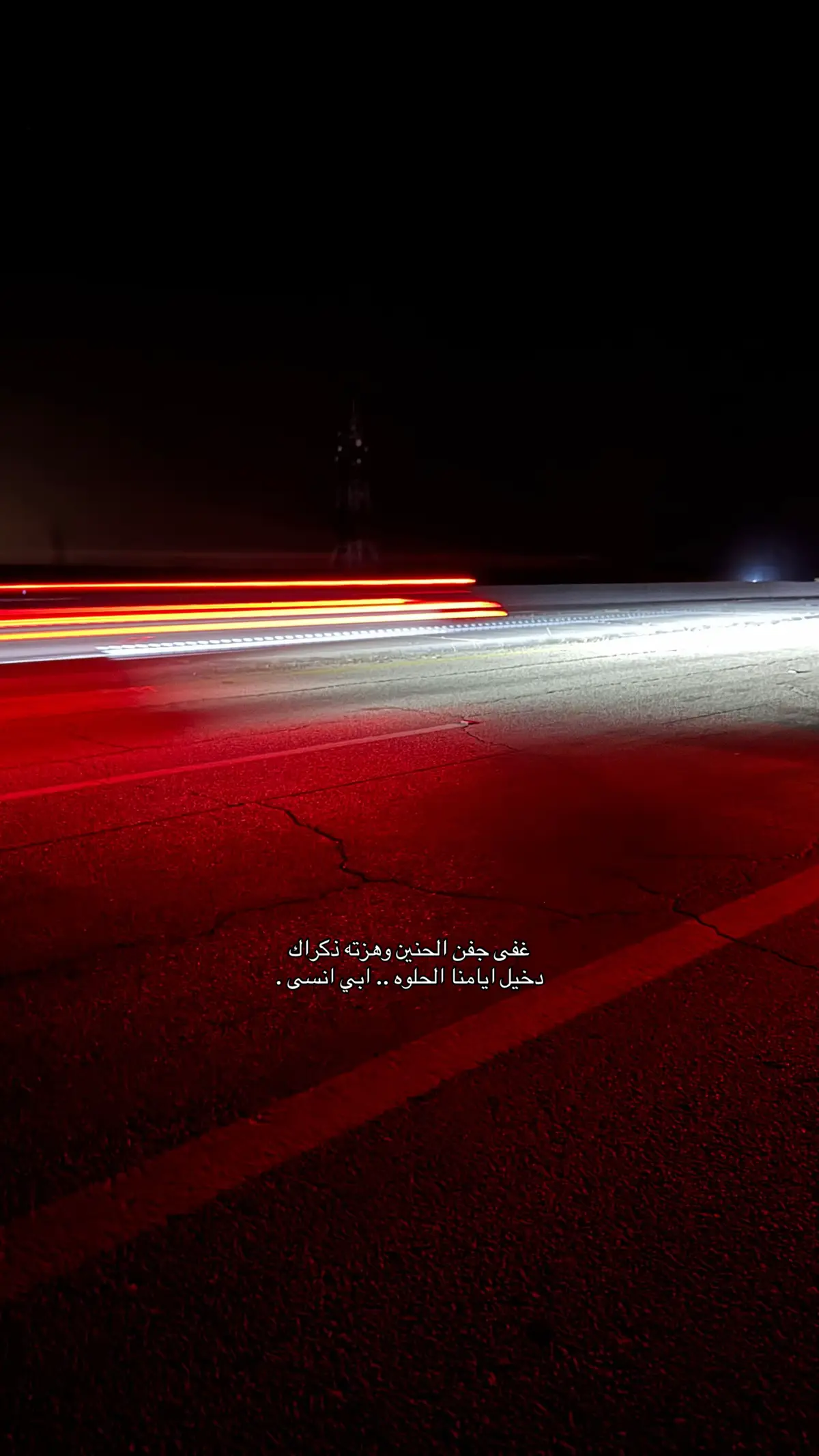 #هواجيس_الليل #اقتباسات #عشوائيات 
