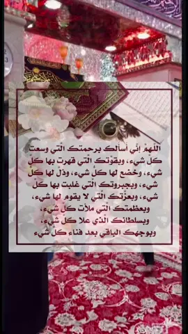 # نسألكم_الدعاء 🤲🏻✨ جميعا وهـيه اول ليلة الجمعة من شهـر ربيع . 