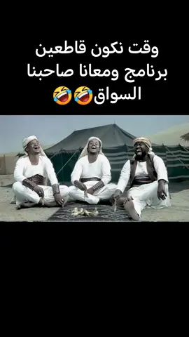 صحبك السواق وكذاب #كسلا #بورتسودان #اباشكلك #مجموعة_رتاج_المسرحية_كسلا_السودان#الحكيم_مونتي 