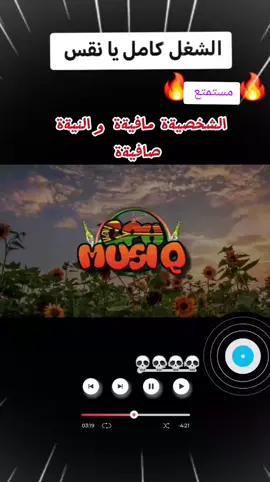 حصرياااااااات👁👁 و نواشف🫡🫡 واصلياااااات⚡️⚡️⚡️ اللوردي دالوسى ☠️☠️☠️ #الشعب?️الصيني_♥?🇯🇴🇩?ماله_حل😂  #نواشف  #مزازيك_الدنيا  #شغل #بختلف 