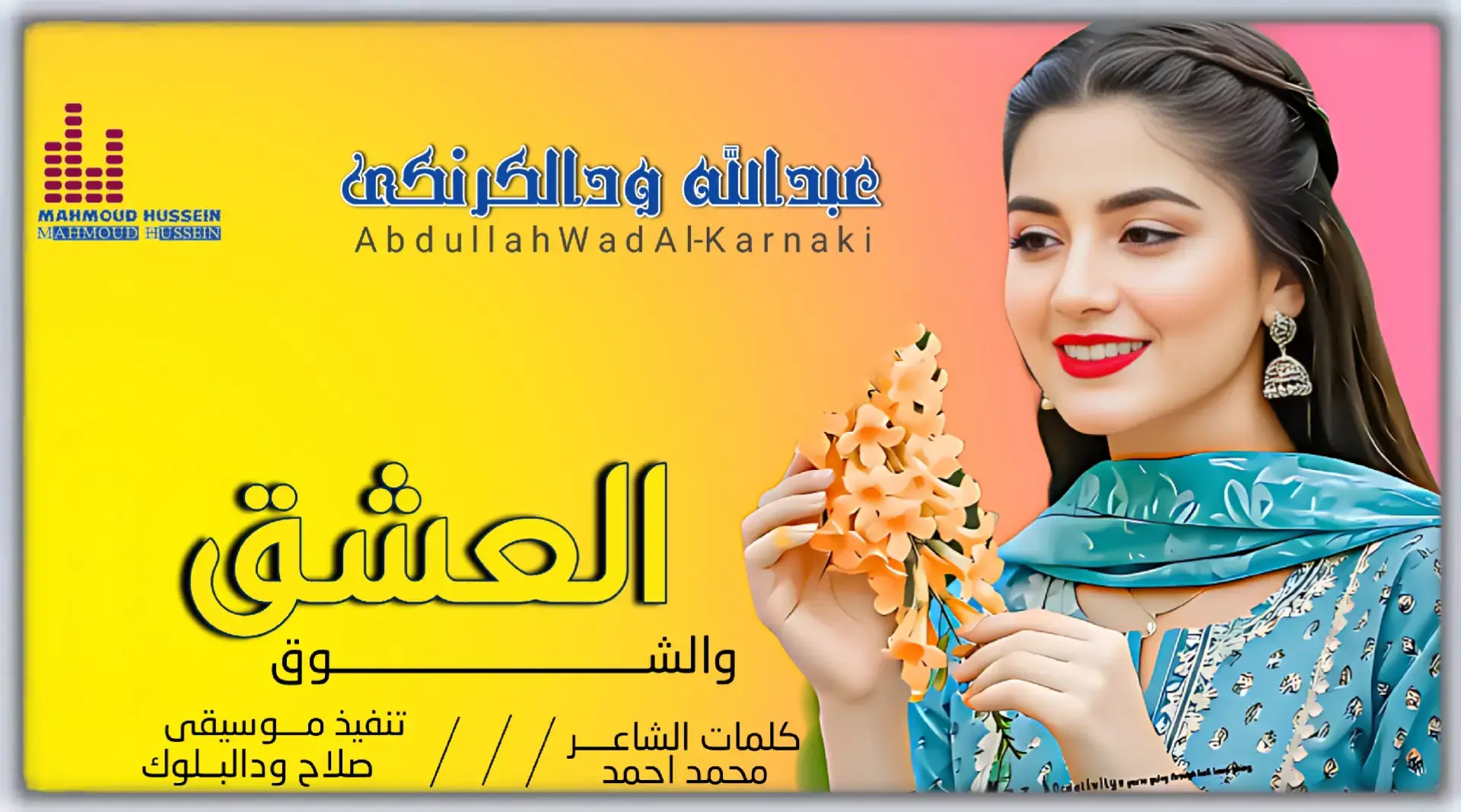 #الفنان عبدالله ودالكرنكي #اغاني_سودانية #جديد2025 #اغاني_سودانية #اغاني_مسرعه💥 