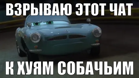 все гифки в тгк @pinkmangif #тачки #финн #макмисл 