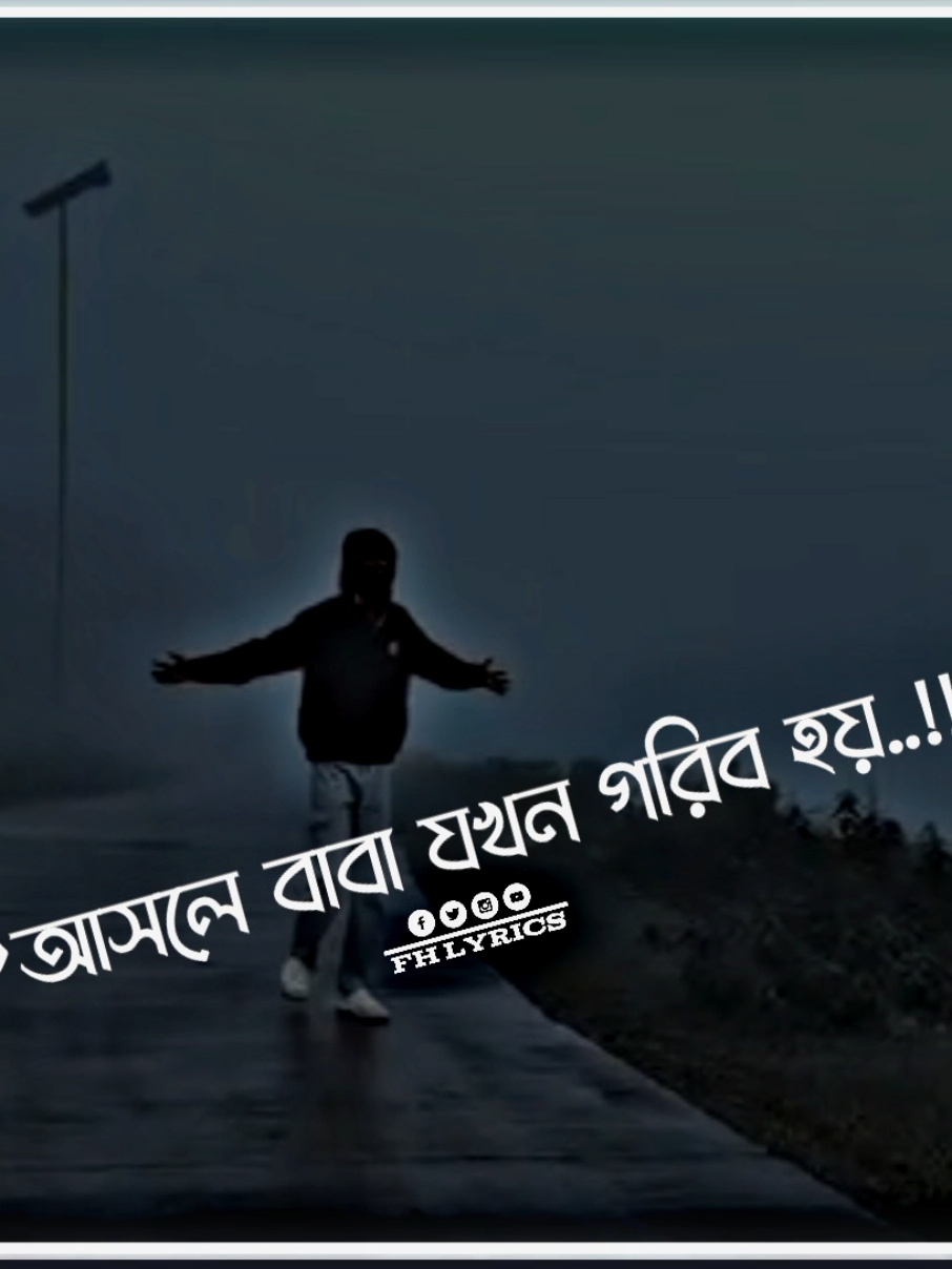 পরিবারের ছোট ছেলে.!!🙂🫶 #fh_lyrics  #alightmotion  #alightmotion_edit  #newtrend  #everyone  @TikTok Bangladesh 