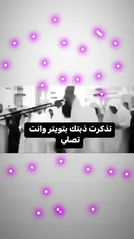 تذكرت ذبتك:#foryou #fyp #trending #tiktok #fypシ゚viral 