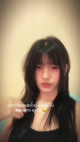 ရတေ” 