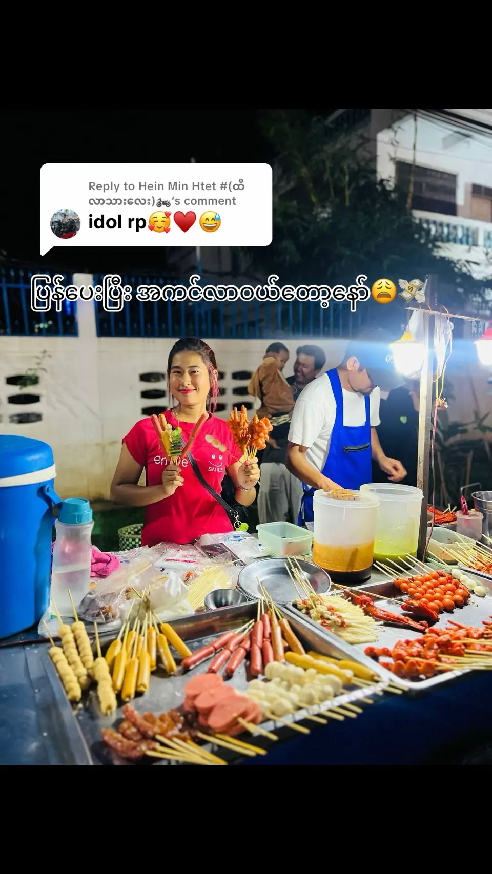 Replying to @Hein Min Htet #(ထီလာသားလေး)🏍️ #စျေးလာဝယ်ကြပါအုံး🥹💗 #fyppppppppppppppppppppppp 