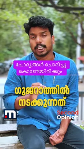 ചോദ്യങ്ങൾ ചോദിച്ചു കൊണ്ടേയിരിക്കും 