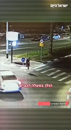 ינון מנחם יצא מביתו לפני כמעט 4 שנים מראש העין ומאז נעלמו עקבותיו. בתיעוד האחרון שלו הוא נראה משוטט יחף ברחובות העיר, כשעדיין אין קצה חוט מה עלה בגורלו | הפרק השני בסדרה ״ללא עקבות״. הכתבה המלאה באתר ״ישראל היום״