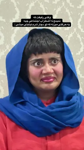 وقتی دهنت بستس خیلی قشنگ تر میخونی سیسی🎀