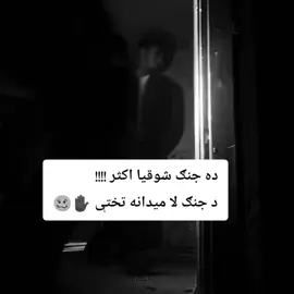 faoruo ✋🏿🥹🫠📚 faruosalarzai384y رايس صاحب ✋🏿 ♣️ 