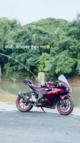 মামা:- যৌবনের প্রথম শখ😃#gsxr #redpori #viral 