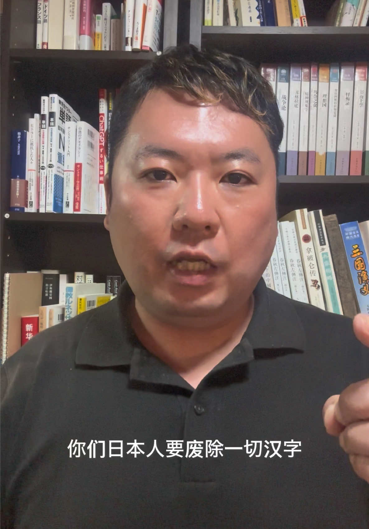 【大义觉迷录】田中君教训小日本网络右翼 #日本右翼 #田中裕之 