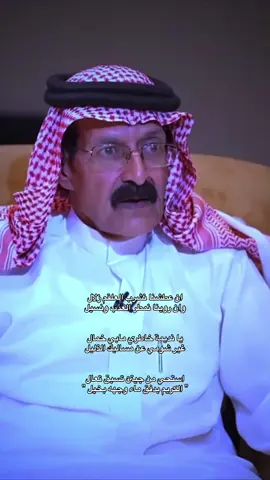 ن عطشنا نشرب العلقم زلال  وان روينا نمطر العذب ونسيل                          #حفرالباطن #اكسبلور #شعر #اكسبلورexplore #قصايد 