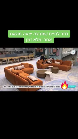 #האחהגדול #תרצהכהן #פוריו #ארזותרצה #ארזאיסקוב 