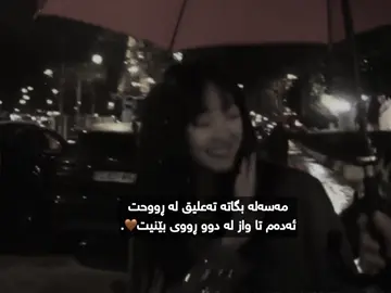 #foryou #b14ho #leeyoomi #kurdishedit #kdramaedit @TikTok 