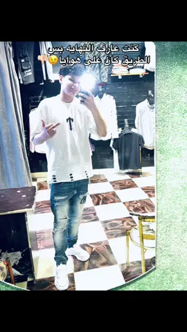 😉👎🏻#elshahidy🐍 #foryoupage #الشرقيه #الزقازيق 