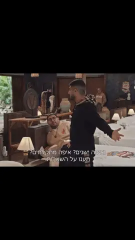 #fyppppppppppppppppppppppp #foryoupage #foryou #האחהגדול2025 