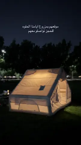 الحقو احجزو عندهم 🏃‍♂️  @جلسات هوجـاس⛺️                #اكسبلور #fyp #fy #تبوك #الشتاء 