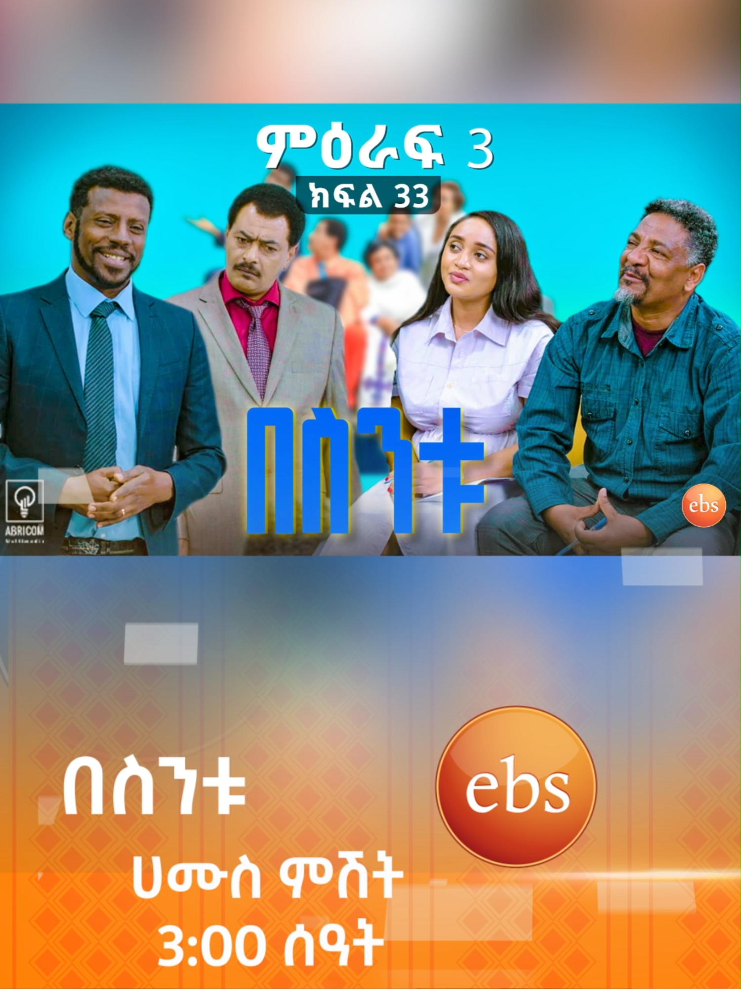 እንዴት ነኝ ሂሩቴ😂 #በስንቱ #ሲትኮም #besintu #comedy #Ethiopian_Sitcom #fyp #viral #ethiopian_tik_tok