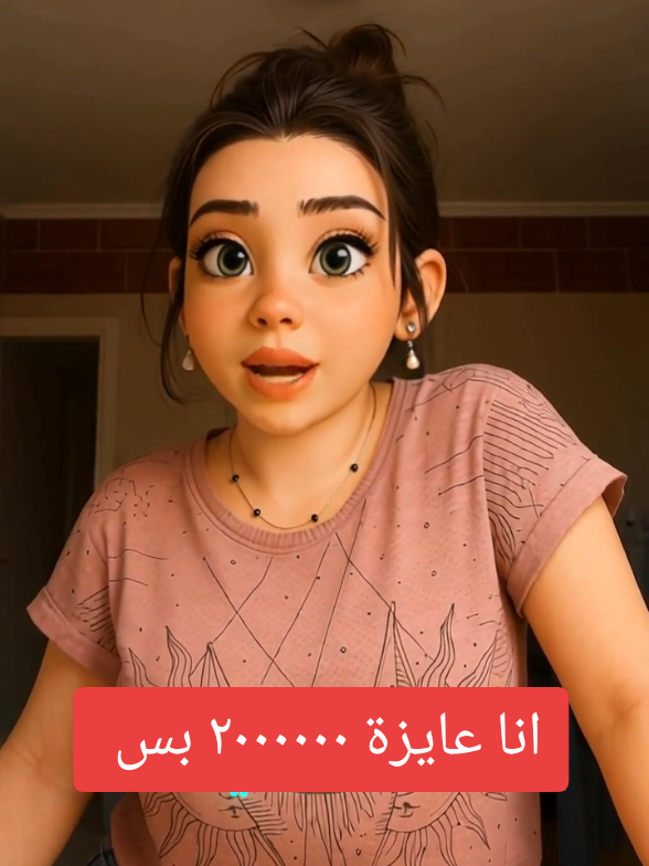 خلاص مش عايزة راجل في حياتي  #مواقف_مضحكة😂😂 #ضحك😂 #viralcomedy #ضحك_تيك_توك #سالمونيلا🤣🤣 