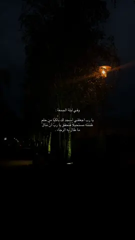 آمين يارب 🤍🫀.                 #fyp #video #for #9cooe 