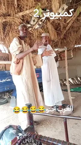 جيب الله  وستموني##😂😂😂😂😂 😂