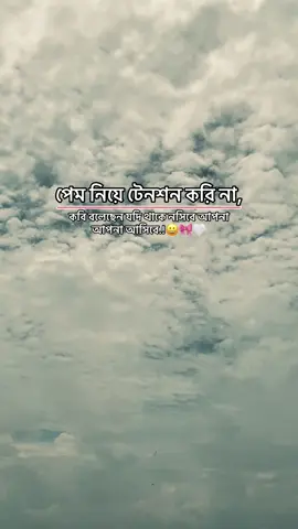 #কবি বলেছেন যদি থাকে নসিবে আপনা আপনা আসিবে.!😀🎀🤍#foryoupage #fypage #fypシ゚ #fyyyyyyyyyyyyyyyy #upfrezzmyaccouht @TikTok @TikTok Bangladesh 
