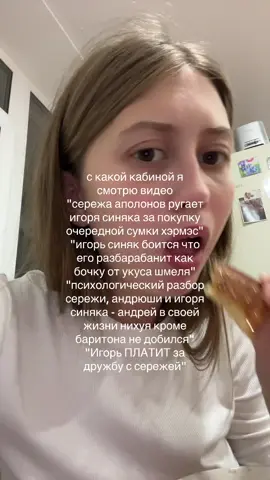 #игорьсиняк😳 🥰🥰