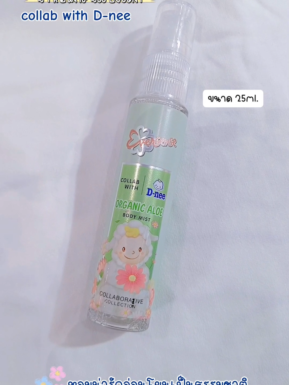 #eversense #น้ําหอม #น้ําหอมกลิ่นแป้งเด็ก #น้ําหอมผู้หญิง #Dnee 