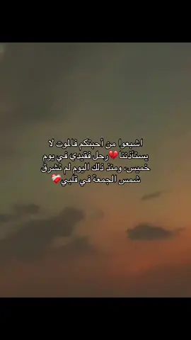 #رحمة_الله_عليك يا غالي 