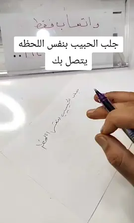 جلب الحبيب بنفس اللحظه يتصل بك  تتخيل تطبق طريقة بسيطة… وبنفس اللحظة يرن هاتفك والحبيب هو المتصل؟! 😍 هاي الطريقة الروحية المجرّبة تعتمد على نية قوية وتركيز لحظي يخلي طاقتك توصله مباشرة، فيحس بيك ويضطر يتواصل حالًا. الموضوع مو خيال ولا سحر، وإنما سر من أسرار الطاقة الروحية اللي تغيّر العلاقة بلحظة. خطوات قصيرة وسهلة، لكن نتيجتها سريعة جدًا: اتصال من الحبيب بنفس اللحظة اللي تبدأ بيها. تابعني حتى أعلملك سر جلب الحبيب بنفس اللحظة وخليه يتوسل بحبك! 💖✨