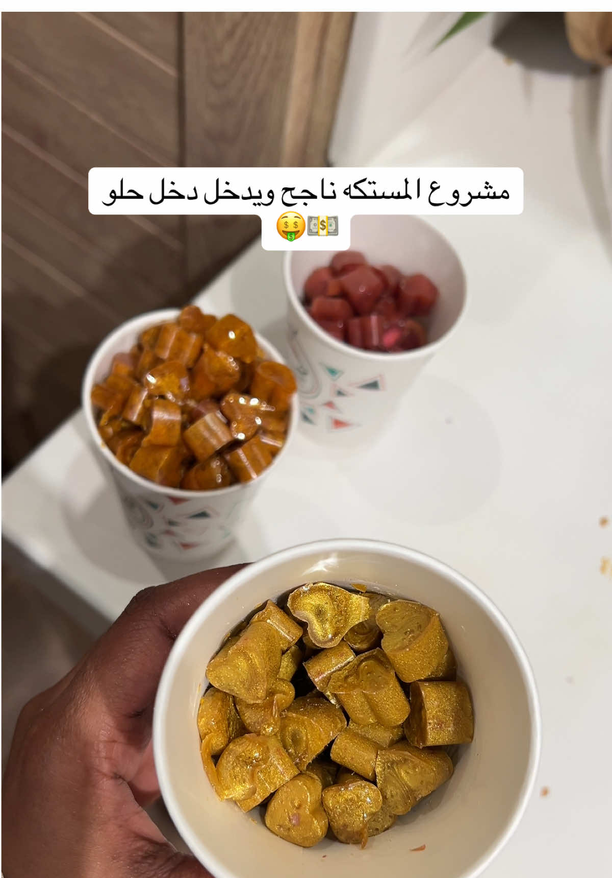 ابدي من الان اذا انتي لك خلق ف شغل المستكه