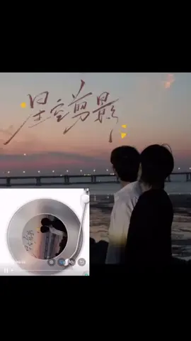 วันแห่งความรัก ชิงชิว หวาน100% ซิง: ฉันได้ยินมาว่าฝนไม่ตกในคืนฤดูใบไม้ร่วง คุณสามารถมองเห็นดวงดาวมากมายริมแม่น้ำหวงผู่ ชิว : คืนนี้คุณมาที่นี่เพื่อดูดาวเหรอ?  ซิง : สำหรับฤดูใบไม้ร่วง  #XingQiu #HuangXing #KipukaQiu #abodesire #DesireTheSeries