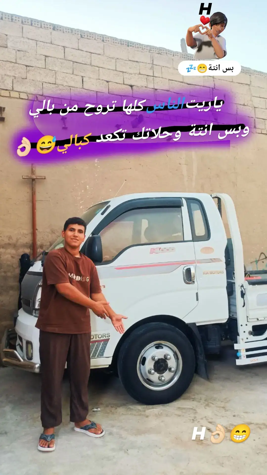 #H #ملك_الكية_حيدر #كروب_جمبازيه_كيا_العراق_شعبة🔱_الجمبزه #الشعب_الصيني_ماله_حل😂😂 #سواق_الخط_الدولي 