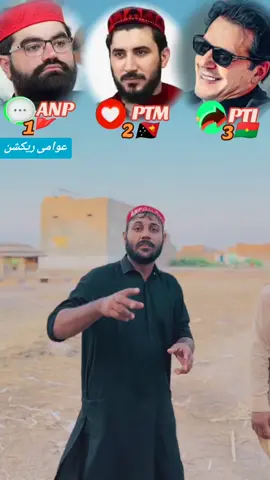 دیرہ غٹہ مقابلہ عمران حان منظور پشتون ایمل والی حان #virelvideo🙏🙏🙏 #tanveerdeewana0 #unfreezmyaccount #foryoupage #foryou 