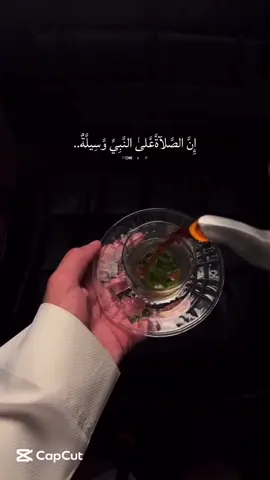 #CapCut #اللهم_صل_وسلم_على_نبينا_محمد #شعر #عبارات #سبحان_الله_وبحمده_سبحان_الله_العظيم 