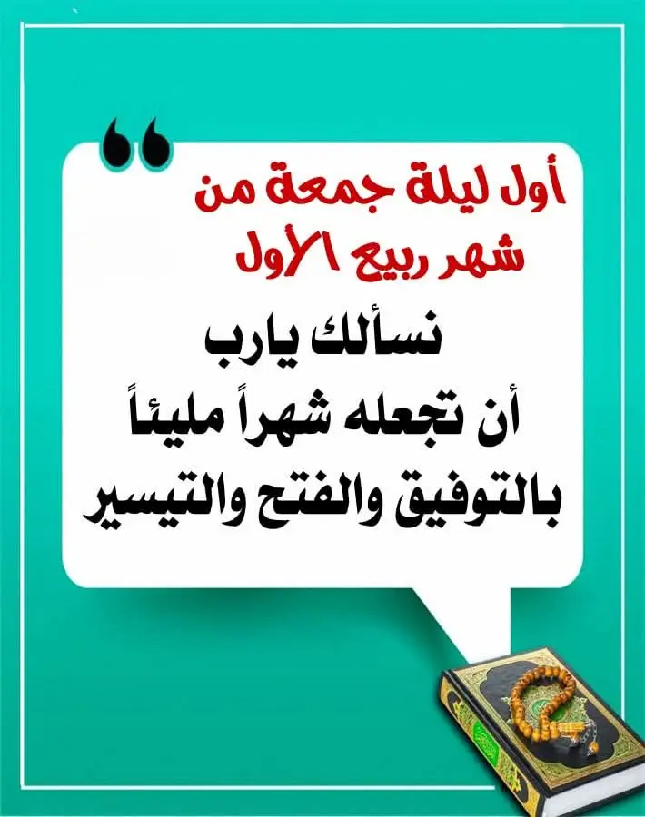 اٍّلَّلَّهّْمُّ اٍّمُّيٌّـــــــــــين  يٌّاٍّرًّبّْ اٍّلَّعَّاٍّلَّمُّيٌّنِّ