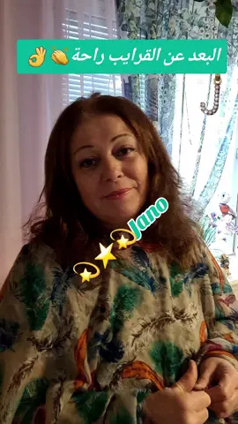 البعد#عن#القرايب#راحة👌👏-وانا-حبيت#الموضوع-بصراحة-👌☺️-البعد-عن-القرايب-راحة#fyp 