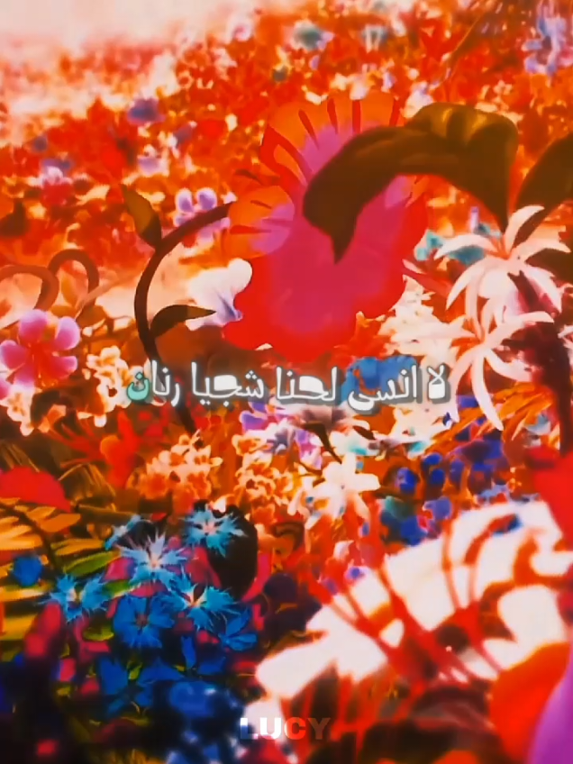 لا انسى لحنا شيجا رنان .. | الأغنية طلب من صديقة اتمنى تابعوها 🥰 @𝙽𝙾𝙾𝚁 #ساموراي7#اغاني_سببستون#سبيستون#fyp#foryou 