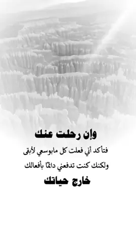 وان رحلت 👀#حكايه_رجل #كلمات_تلامس_القلب #خوطر_من_القلب #اكسبلورexplore 