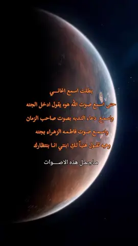 اليسمع غناء مايسمع دعاء الندبه بصوت صاحب الزمان 💔🖤 #الشيخ_علي_المياحي  #اللهم_صل_على_محمد_وال_محمد #السلام_عليك_يااميرالمومنيين_علي #السلام_على_الحسين_و_على_اصحاب_الحسين #السلام_عليك_يا_ابا_الفضل_العباس_ع 