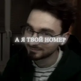 !ПЕРЕЗАЛИВ! Чей номер один? id: @ТГК flynaep🦉 #рекомендации #burchachaxbrasiz #edit #aftereffects #thebrianmaps 